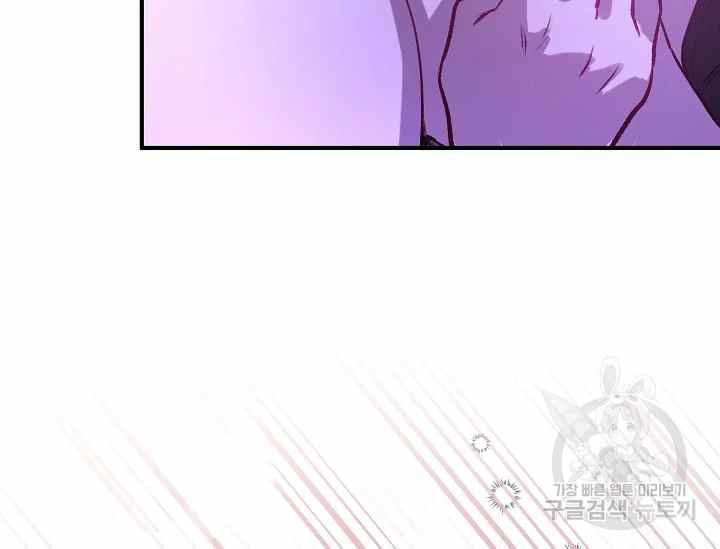 《不要叫雅波特为继姐》第49话 第48页