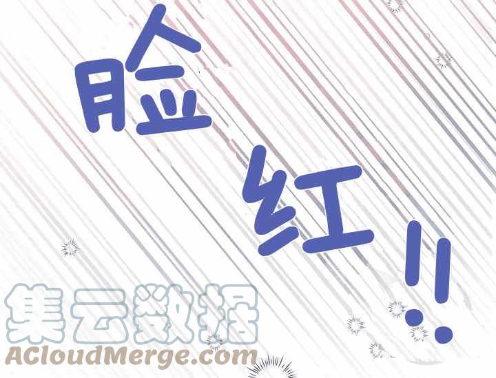 《不要叫雅波特为继姐》第49话 第49页