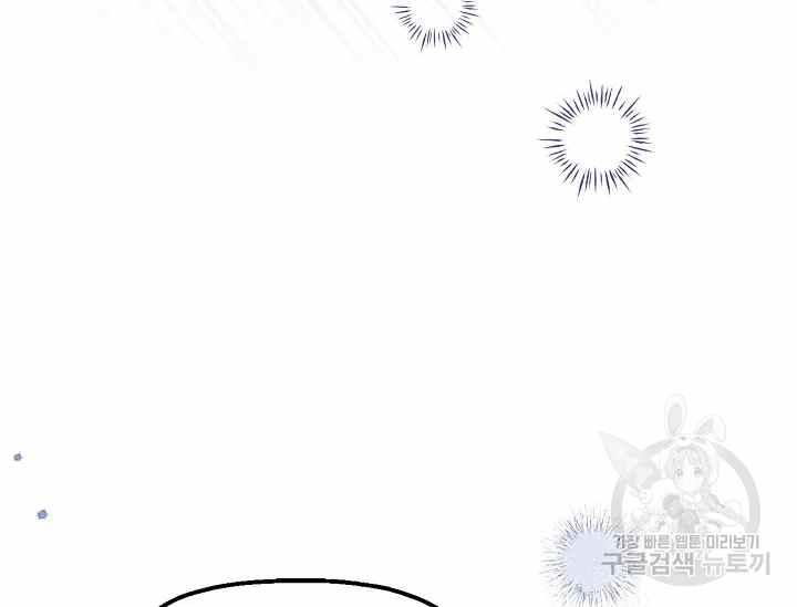 《不要叫雅波特为继姐》第49话 第50页