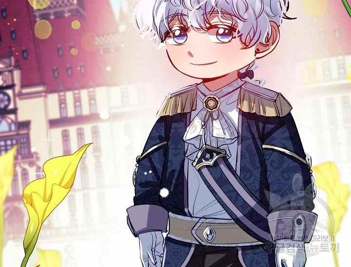 《不要叫雅波特为继姐》第49话 第8页