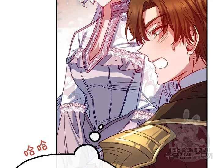 《不要叫雅波特为继姐》第53话 第11页