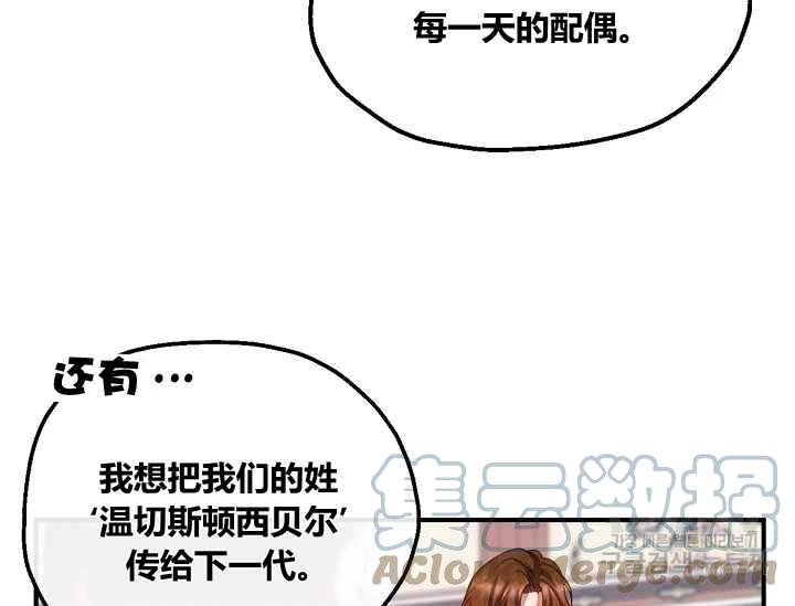 《不要叫雅波特为继姐》第53话 第21页