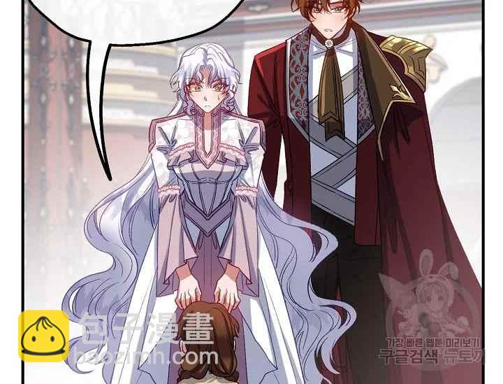 《不要叫雅波特为继姐》第53话 第22页