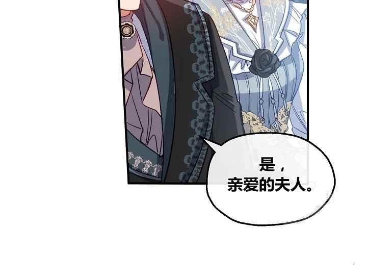 《不要叫雅波特为继姐》第53话 第35页