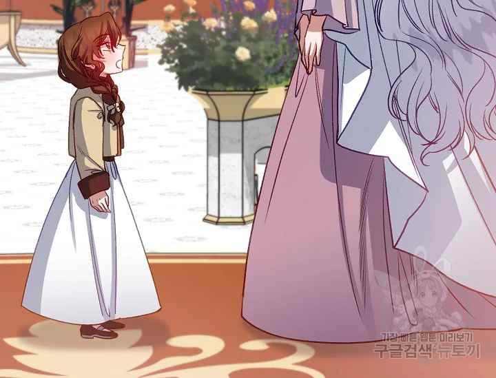 《不要叫雅波特为继姐》第53话 第3页