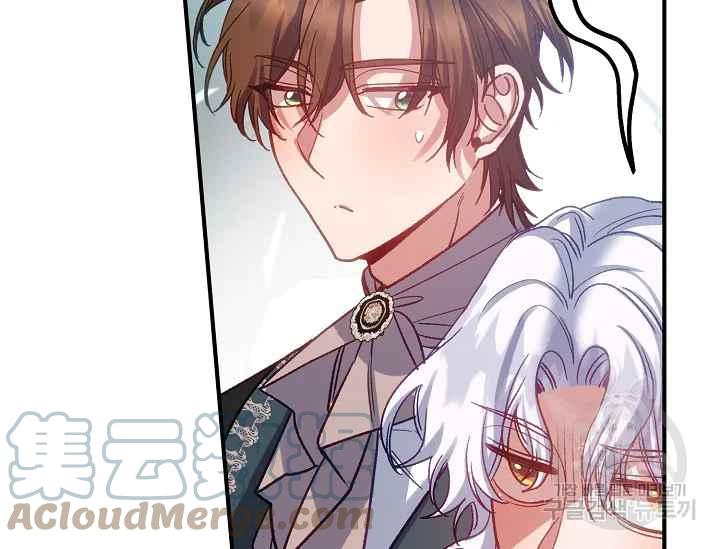《不要叫雅波特为继姐》第53话 第45页