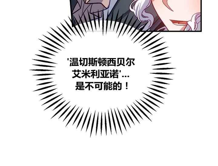 《不要叫雅波特为继姐》第53话 第46页