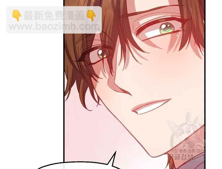 《不要叫雅波特为继姐》第53话 第48页