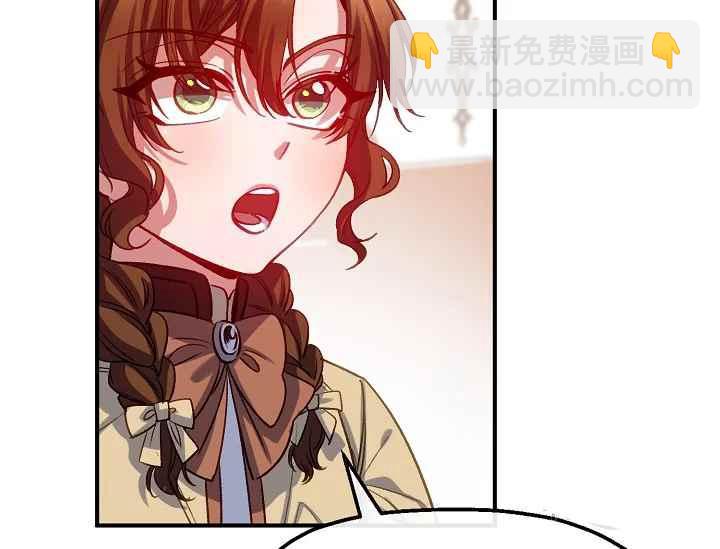 《不要叫雅波特为继姐》第53话 第8页