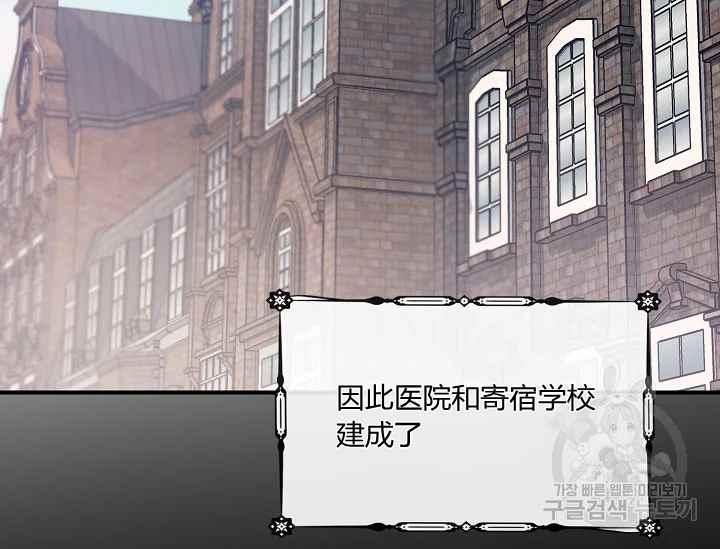 《不要叫雅波特为继姐》第54话 第10页