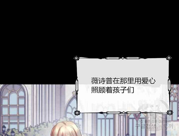 《不要叫雅波特为继姐》第54话 第12页