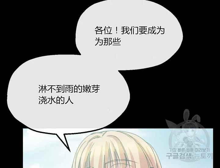《不要叫雅波特为继姐》第54话 第15页
