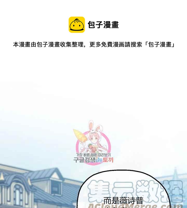 《不要叫雅波特为继姐》第54话 第1页