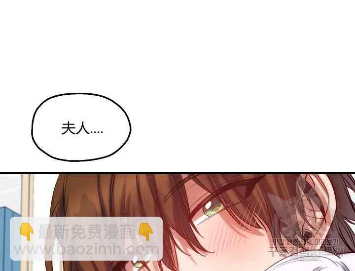 《不要叫雅波特为继姐》第54话 第23页
