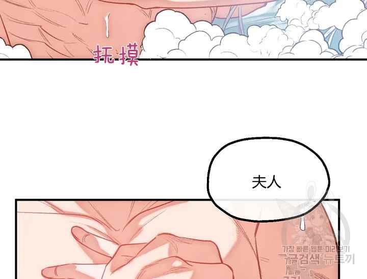 《不要叫雅波特为继姐》第54话 第32页