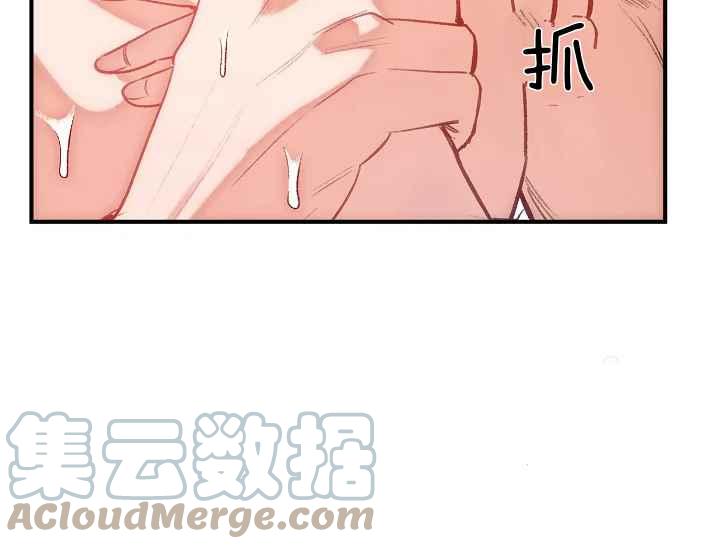 《不要叫雅波特为继姐》第54话 第33页