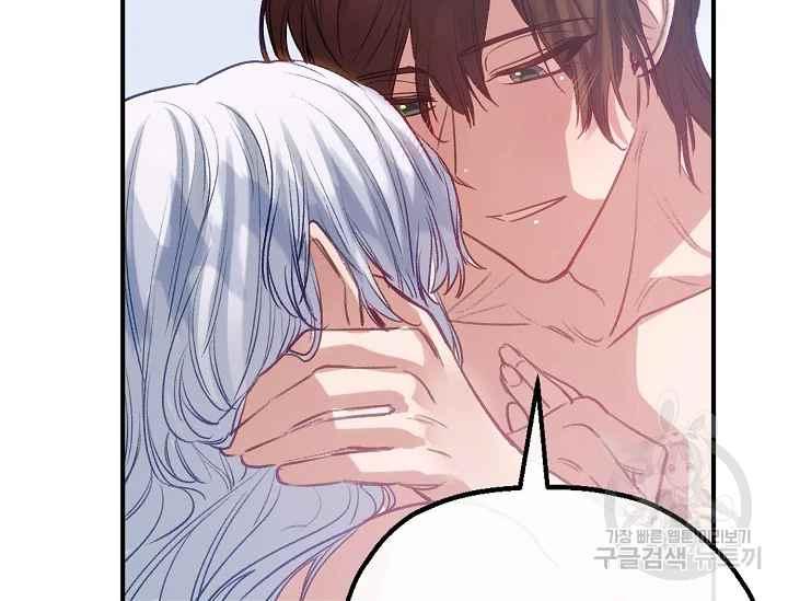 《不要叫雅波特为继姐》第54话 第35页
