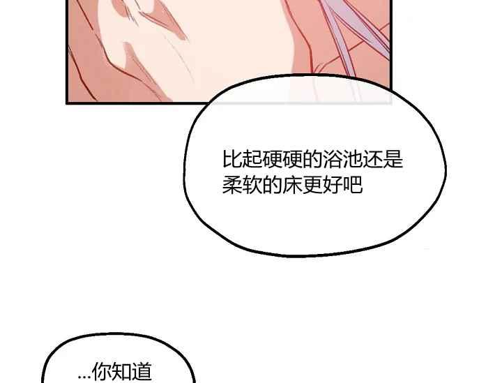 《不要叫雅波特为继姐》第54话 第38页