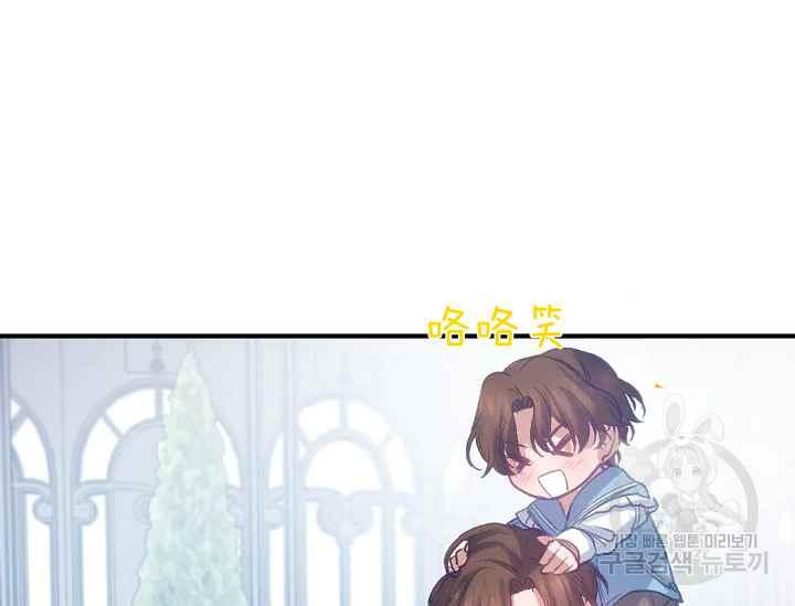 《不要叫雅波特为继姐》第54话 第47页