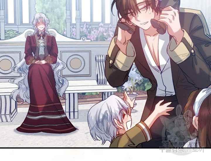 《不要叫雅波特为继姐》第54话 第48页