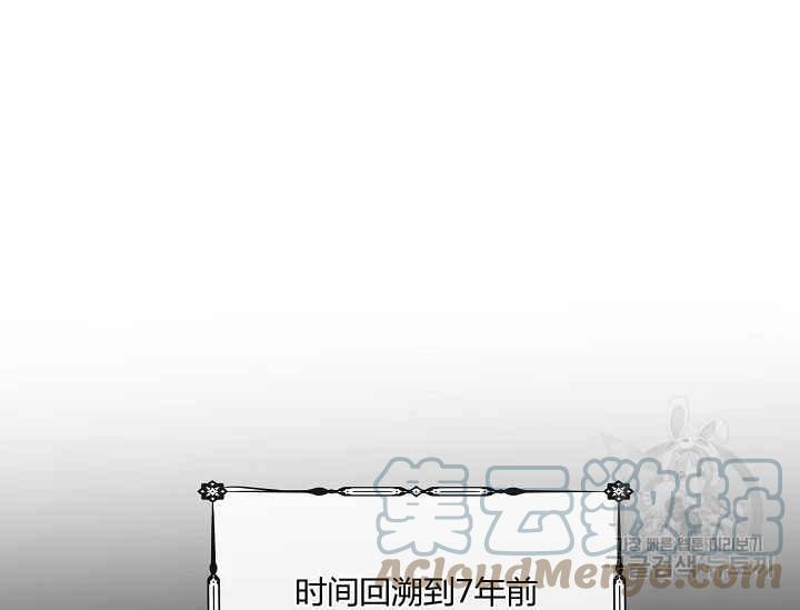 《不要叫雅波特为继姐》第54话 第5页