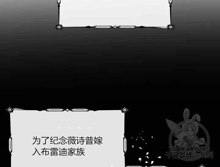 《不要叫雅波特为继姐》第54话 第6页