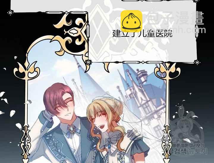 《不要叫雅波特为继姐》第54话 第7页
