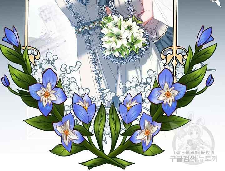 《不要叫雅波特为继姐》第54话 第8页