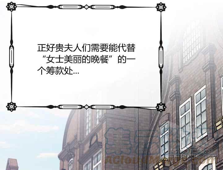 《不要叫雅波特为继姐》第54话 第9页