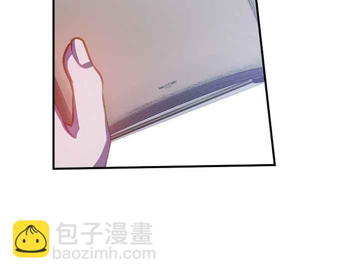 《不要叫雅波特为继姐》第56话 第10页