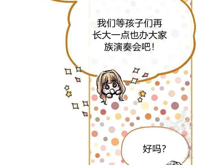 《不要叫雅波特为继姐》第56话 第22页