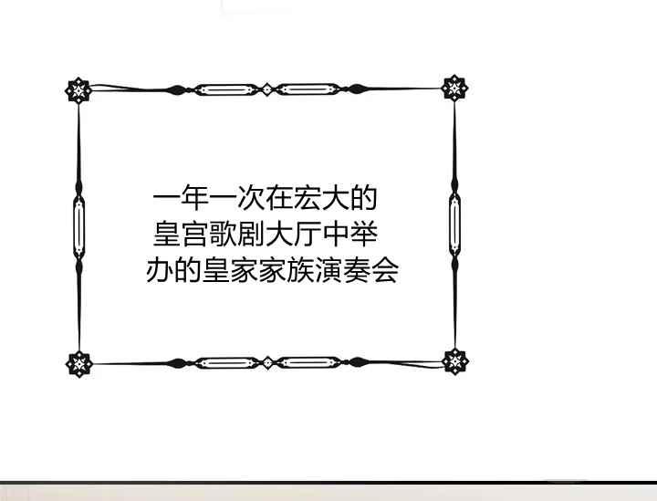 《不要叫雅波特为继姐》第56话 第26页