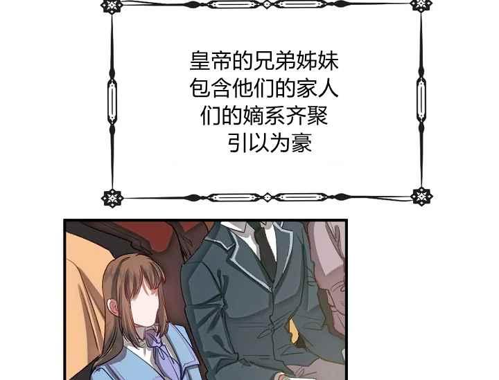 《不要叫雅波特为继姐》第56话 第28页