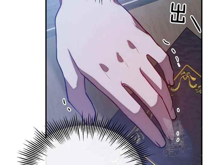 《不要叫雅波特为继姐》第56话 第2页
