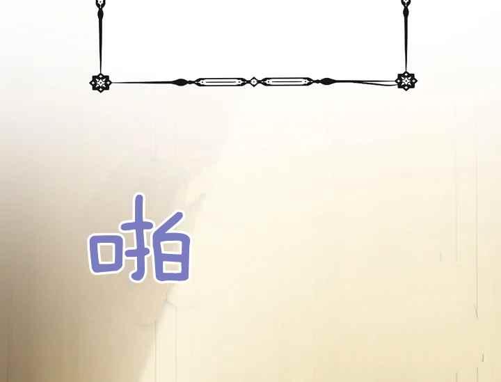 《不要叫雅波特为继姐》第56话 第31页