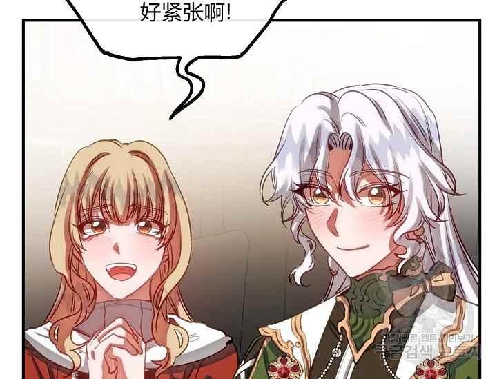 《不要叫雅波特为继姐》第56话 第35页