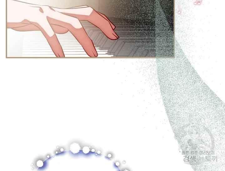 《不要叫雅波特为继姐》第56话 第38页