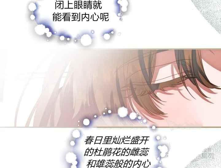 《不要叫雅波特为继姐》第56话 第39页