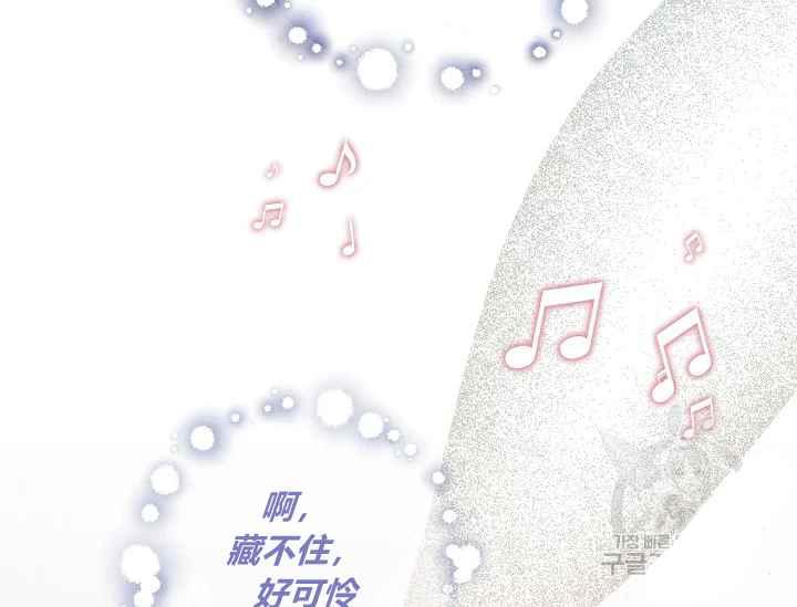 《不要叫雅波特为继姐》第56话 第40页