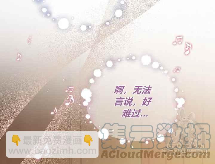 《不要叫雅波特为继姐》第56话 第41页