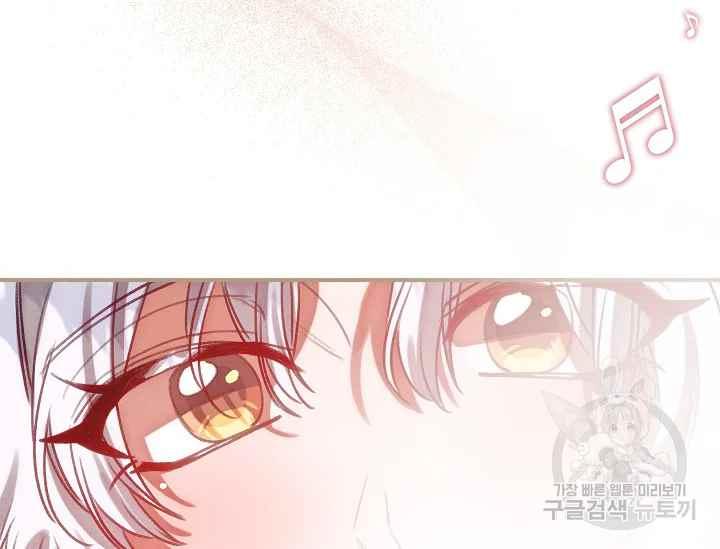 《不要叫雅波特为继姐》第56话 第44页