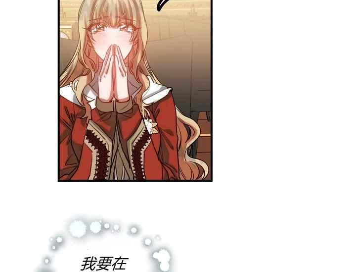 《不要叫雅波特为继姐》第56话 第47页