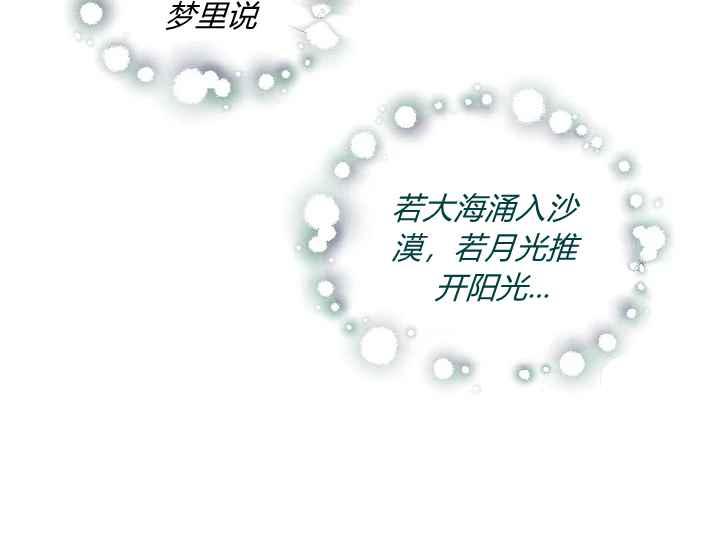 《不要叫雅波特为继姐》第56话 第48页