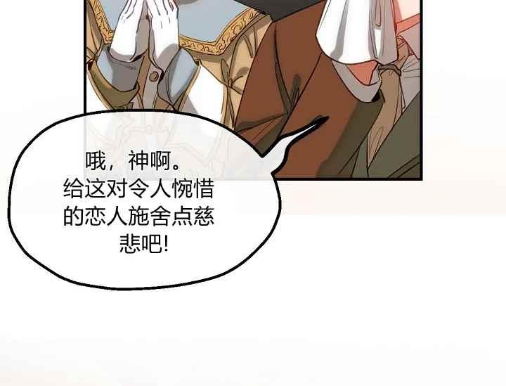 《不要叫雅波特为继姐》第56话 第50页