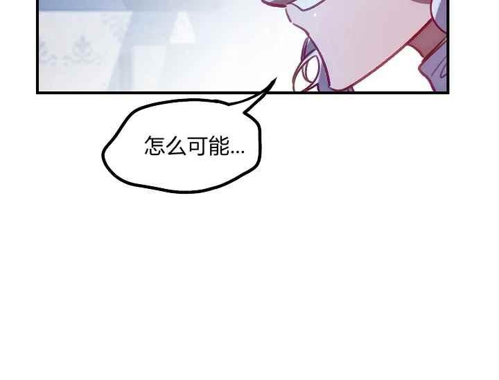 《不要叫雅波特为继姐》第56话 第7页