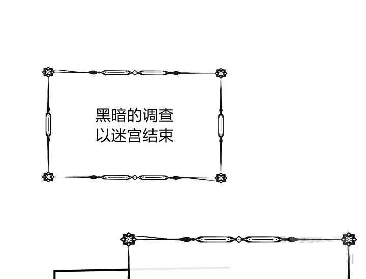 《不要叫雅波特为继姐》第56话 第8页