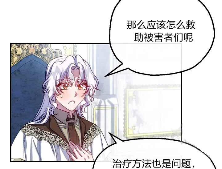 《不要叫雅波特为继姐》第55话 第10页