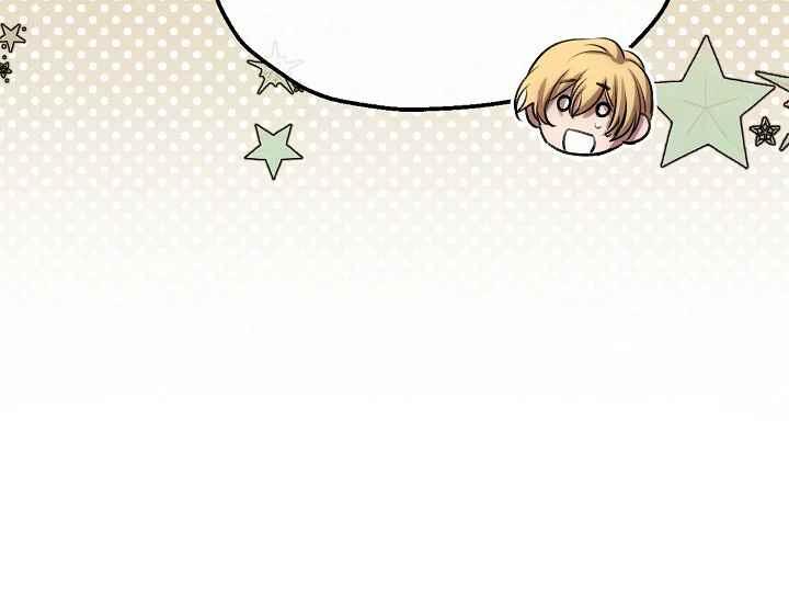 《不要叫雅波特为继姐》第55话 第27页