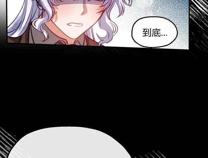 《不要叫雅波特为继姐》第55话 第2页
