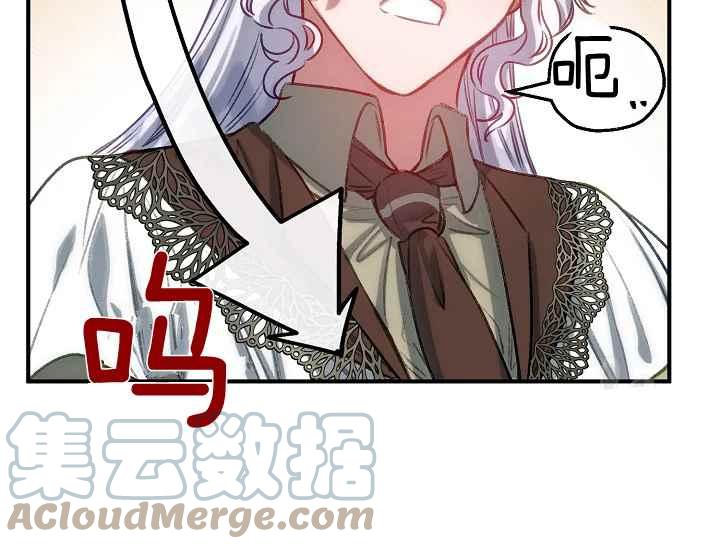 《不要叫雅波特为继姐》第55话 第33页